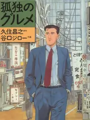 周一见鬼在线漫画封面