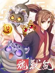 深海列车在线漫画封面